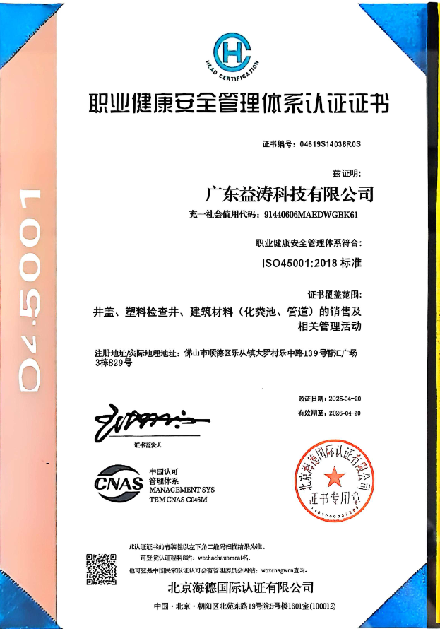 元江荣誉证书