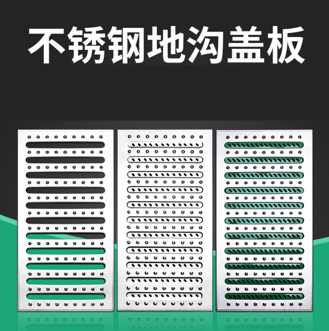 元江不锈钢沟盖板展示